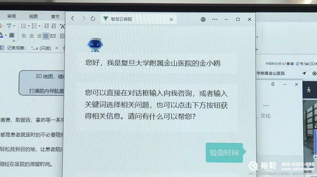 太方便了！金山這家醫(yī)院上線智能導(dǎo)航服務(wù)！10